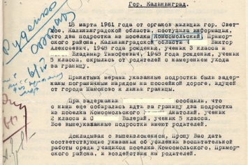 В Госархиве рассказали о советских школьниках, пытавшихся бежать за границу (фото)