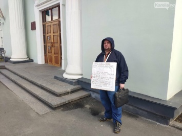 Петрозаводчанин Евгений Шумилов снова вышел на одиночный пикет около здания правительства
