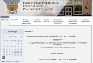 ВККС: Федор Телегин хочет сложить полномочия с 1 июня