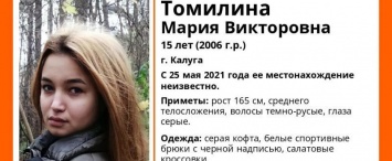 В Калуге пропала 15-летняя девочка