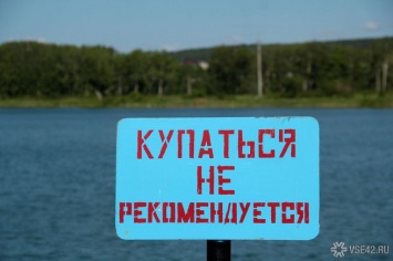 Кемеровские спасатели будут тратить бюджетные деньги на безопасность нелегальных купающихся