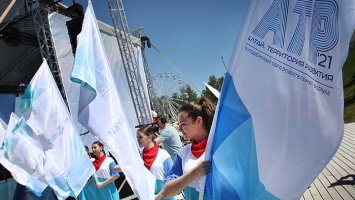 Форум «Алтай. Территория развития» собрал 1,5 тысячи участников