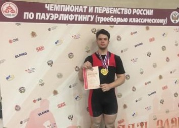 Благовещенский десятиклассник выиграл чемпионат России по пауэрлифтингу