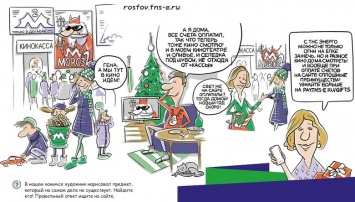 Энергетики Ростова выпустили комикс с лайфхаком по избавлению от новогодней суеты