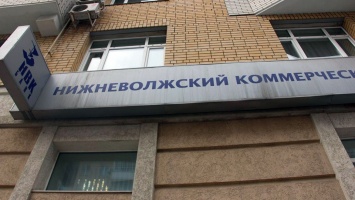 АСВ перечислило вкладчикам 8,3 млрд рублей по обязательствам "НВКбанка"