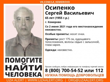 Кемеровские волонтеры объявили поиски пенсионера в очках