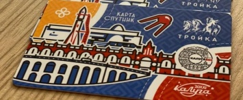 В Калуге запустили карту "Спутник" на базе "Тройки"