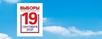 Советник Жириновского возглавил региональный партийный список кандидатов в депутаты Госдумы РФ