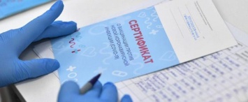 В Калужской области участились случаи выдачи поддельных прививочных сертификатов