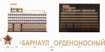 Администрация Барнаула заказала себе орден на крышу за 3,6 млн рублей