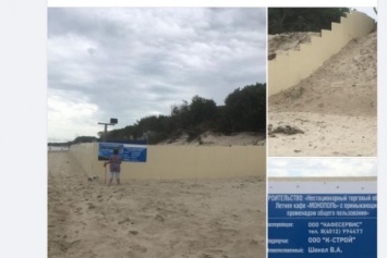 Часть пляжа и авандюны в Зеленоградске огородили для строительства нового кафе