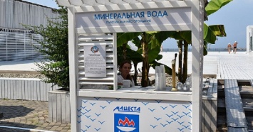 На пляжах Сочи установили павильоны с минеральной водой