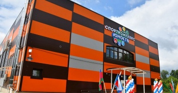Новый спорткомплекс «Юность» открыли в Горячем Ключе
