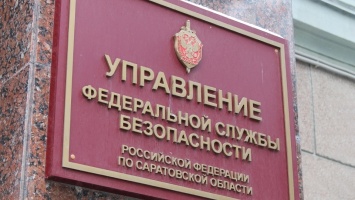 УФСБ: житель Саратова задержан за экстремизм в соцсетях