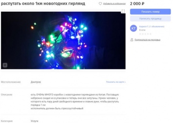 Предприниматель из Дмитрова опубликовал в соцсетях необычное предложение работы