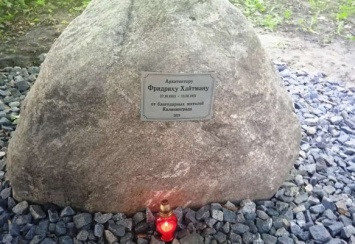 В Калининграде установили памятный камень в честь архитектора Фридриха Хайтмана