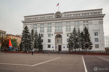 Кузбасские власти утвердили новый департамент для улучшения своего имиджа