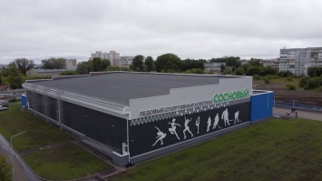 Новый спорткомплекс с катком открылся в Кемерове