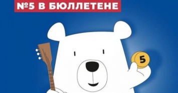 Андрей Турчак: номер символизирует пятерку, с которой «Единая Россия» идет на выборы
