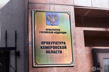 Прокуратура Кузбасса внесла главе регионального Минздрава представление из-за аппарата ИВЛ