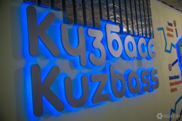 Первый зампред российского правительства посетит Кузбасс