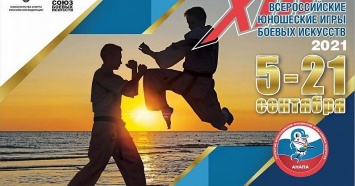 XIII открытые Всероссийские юношеские Игры боевых искусств стартовали в Анапе