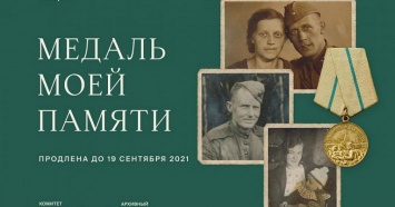 Жителей Краснодарского края приглашают рассказать о родственниках - участниках обороны Ленинграда