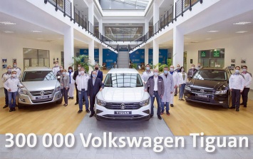 В России выпустили 300-тысячный Volkswagen Tiguan