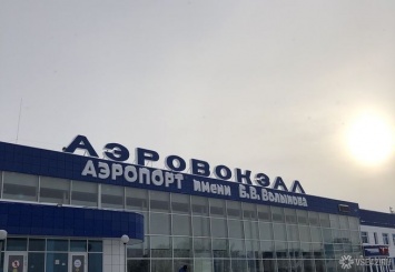 Власти анонсировали реконструкцию терминала новокузнецкого аэропорта