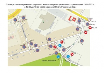 Дорожники ограничат движение в Кемерове во время "Кросса нации"