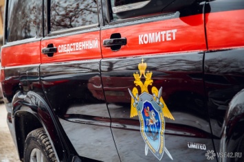 СК возбудил уголовное дело после убийства женщины в кемеровском подъезде