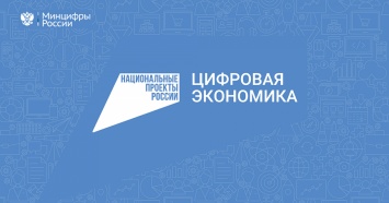 Жителей Краснодарского края приглашают к участию в проекте «Цифровые профессии»