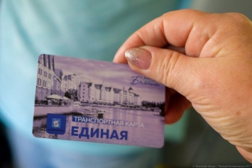 В Калининграде стало невозможно пополнить карту для проезда в общественном транспорте