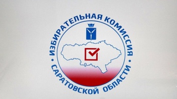 Саратовский избирком премирует председателей ТИК за работу на выборах