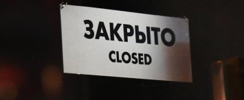 Некоторым организациям Калужской области запретили работать ночью