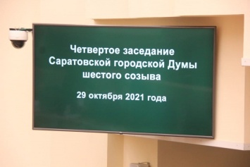 Дефицит бюджета Саратова составит 1,1 млрд рублей