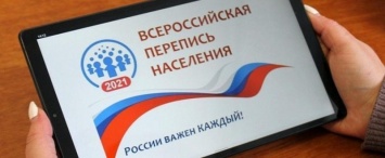 86% населения Калужской области поучаствовало в переписи населения