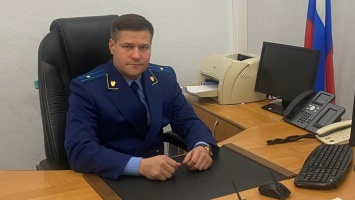 Назначен прокурор Лысогорского района