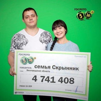 Белгородцы снова выиграли в лотерею