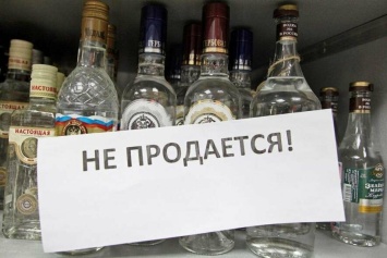 Продажу алкоголя запретят в Ульяновской области