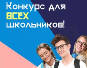 Школьница из Белгородской области выиграла миллион рублей на образование