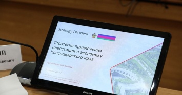 Strategy Partners определили ключевые направления развития экономики Краснодарского края с высоким инвестиционным потенциалом