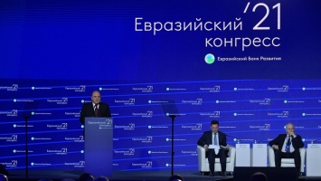 Второй Евразийский конгресс ЕАЭС