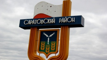 Саратовский район сохранит свое название