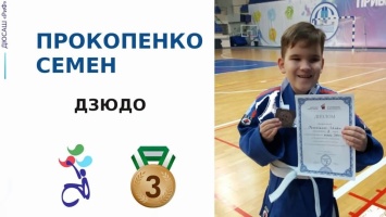 Юный дзюдоист выиграл "бронзу" Всероссийской Спартакиады детей-инвалидов