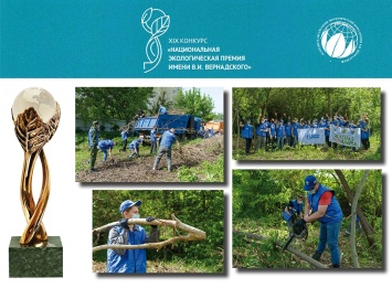 Поддержанный ООО "Газпром трансгаз Саратов" проект получил премию Вернадского