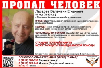В Правдинске пропал 81-летний мужчина с потерей памяти (фото)