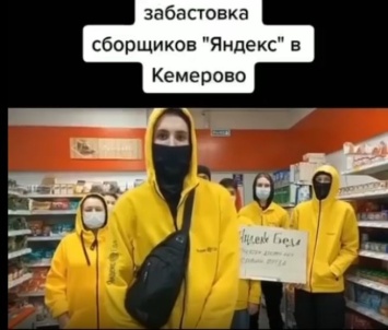 "Людоедские штрафы и переработки": курьеры "Яндекса" пригрозили забастовкой