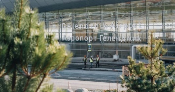 Завершено строительство нового терминала аэропорта в Геленджике