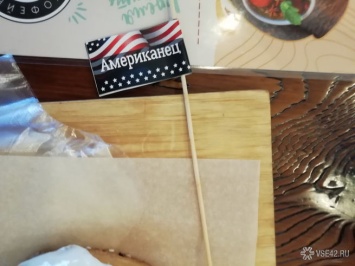 Кемеровчанин устроил скандал в кафе из-за американского флага